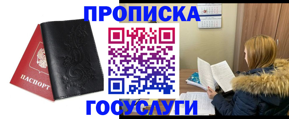 миграционный учет в ЕАО